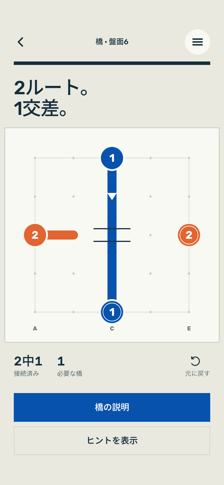 Flow Pathsのゲーム画面