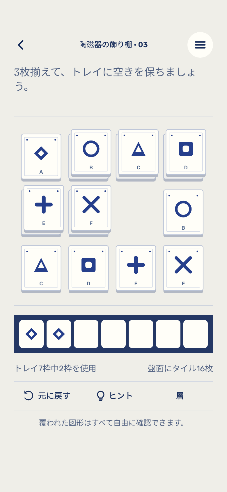 Tile Matchのゲーム画面
