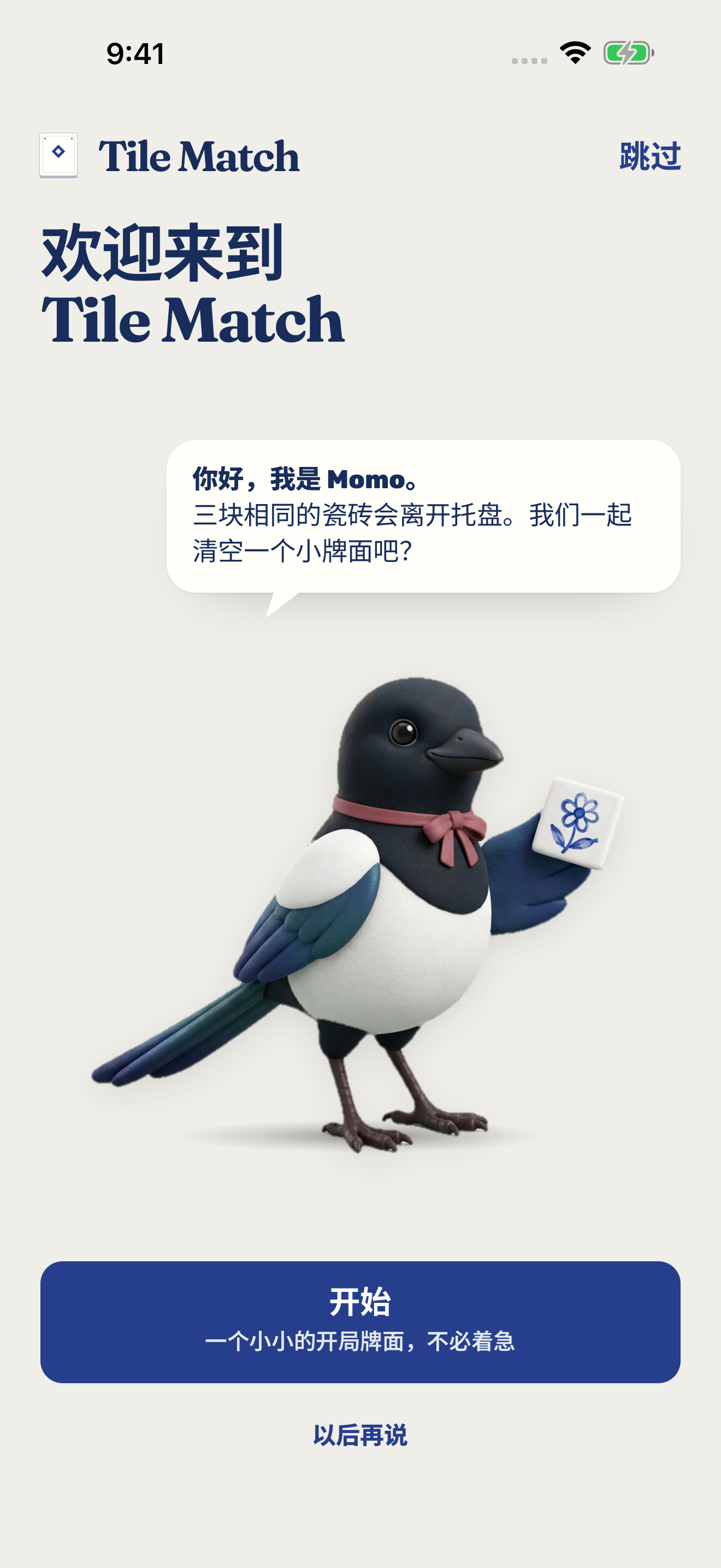Tile Match 游戏画面