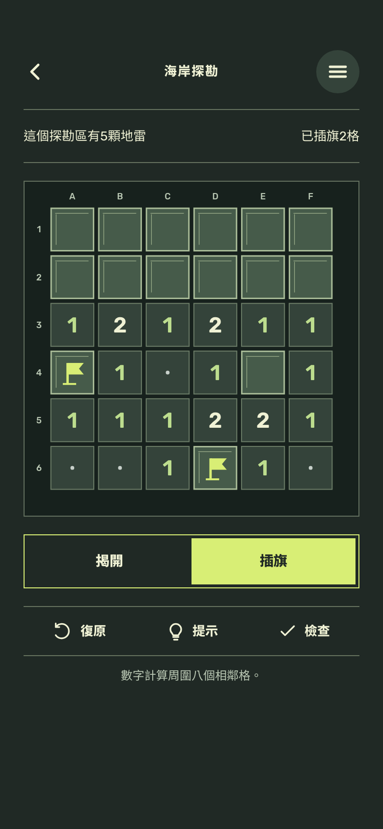 Minesweeper 遊戲畫面