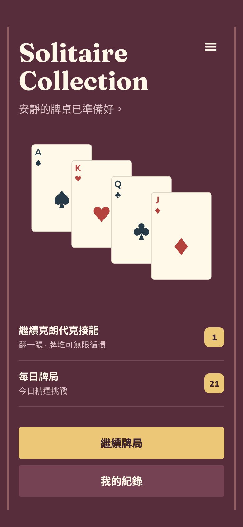Solitaire Collection 主畫面