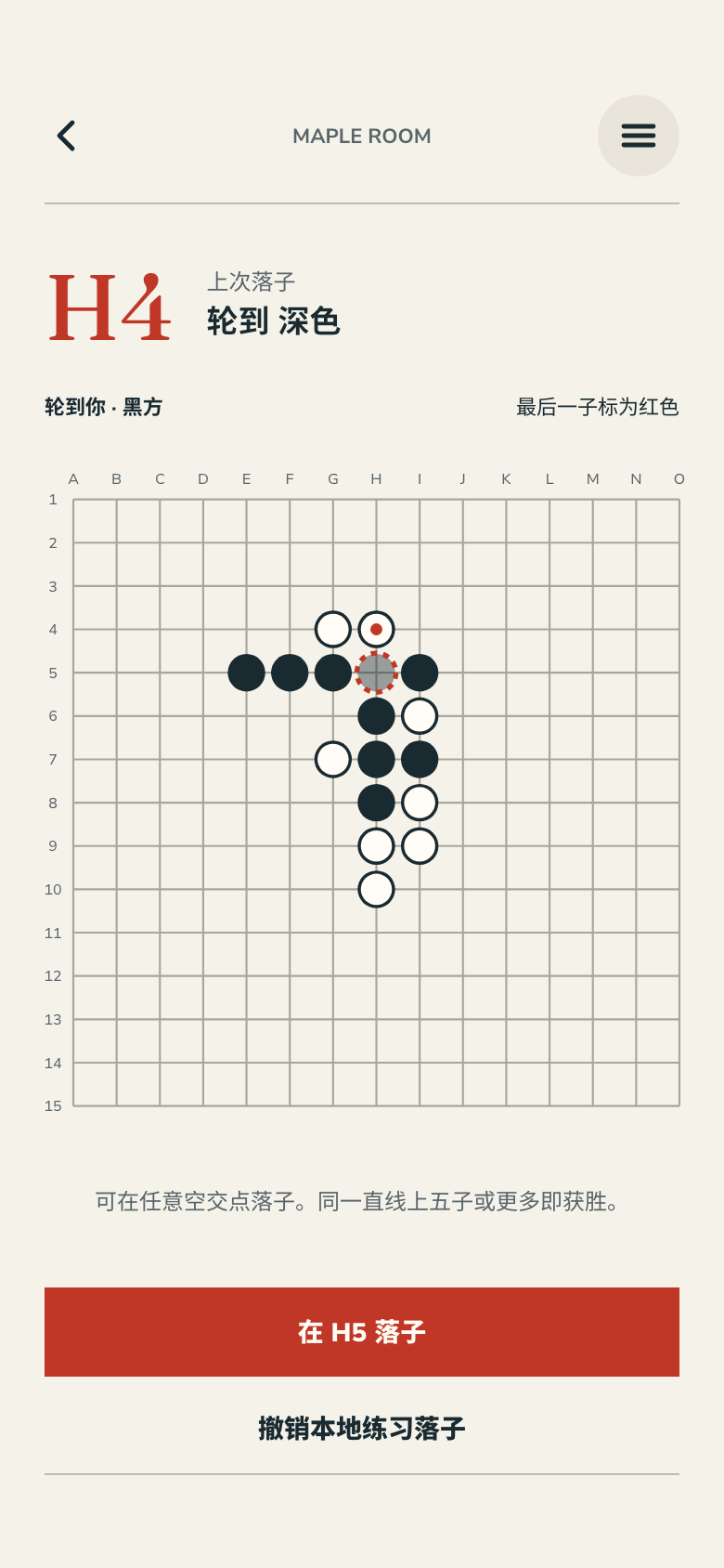 Gomoku 游戏画面
