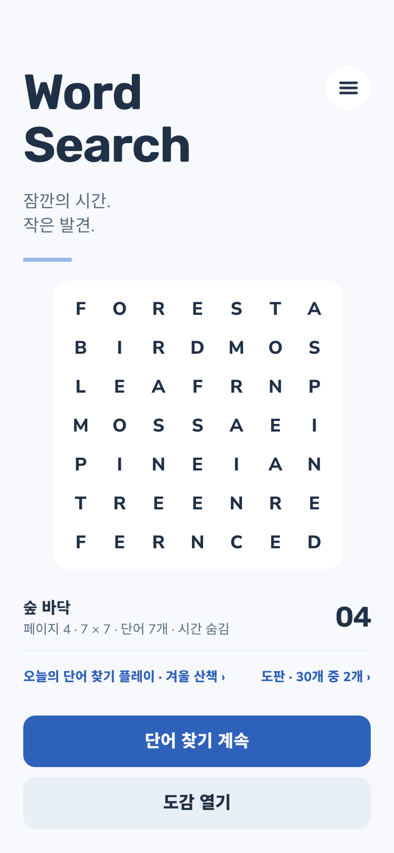 Word Search 홈 화면