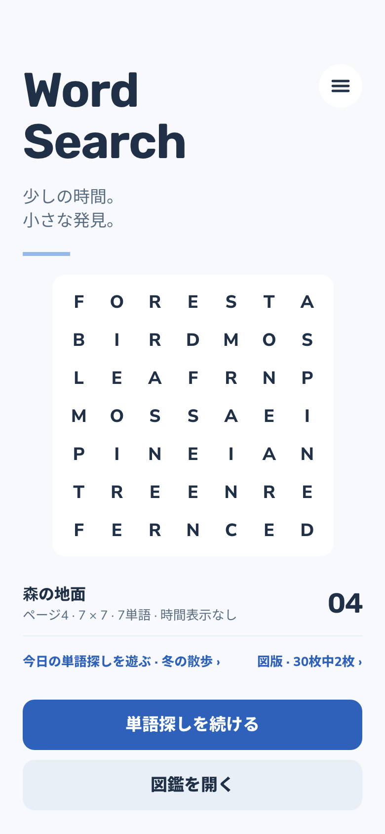 Word Search ホーム画面