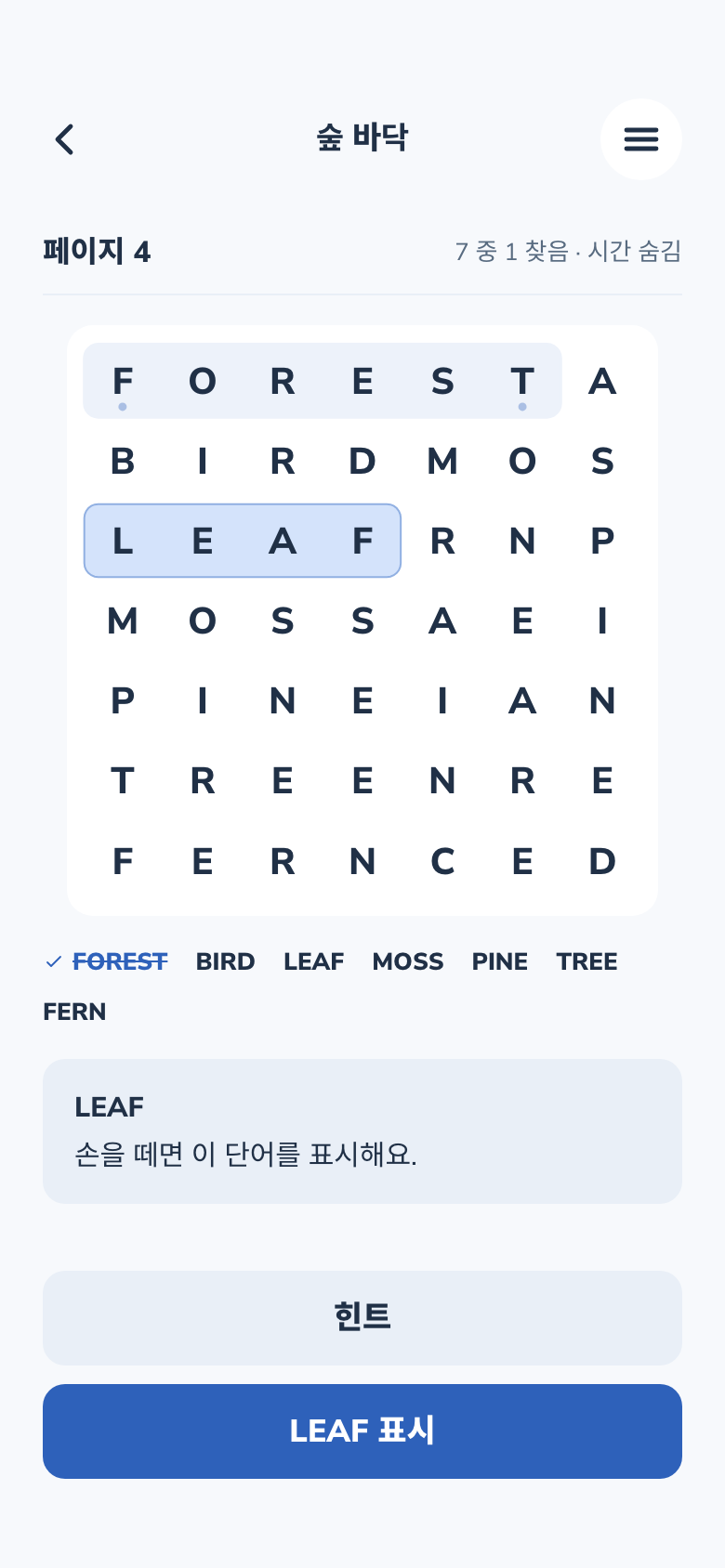 Word Search 게임 화면