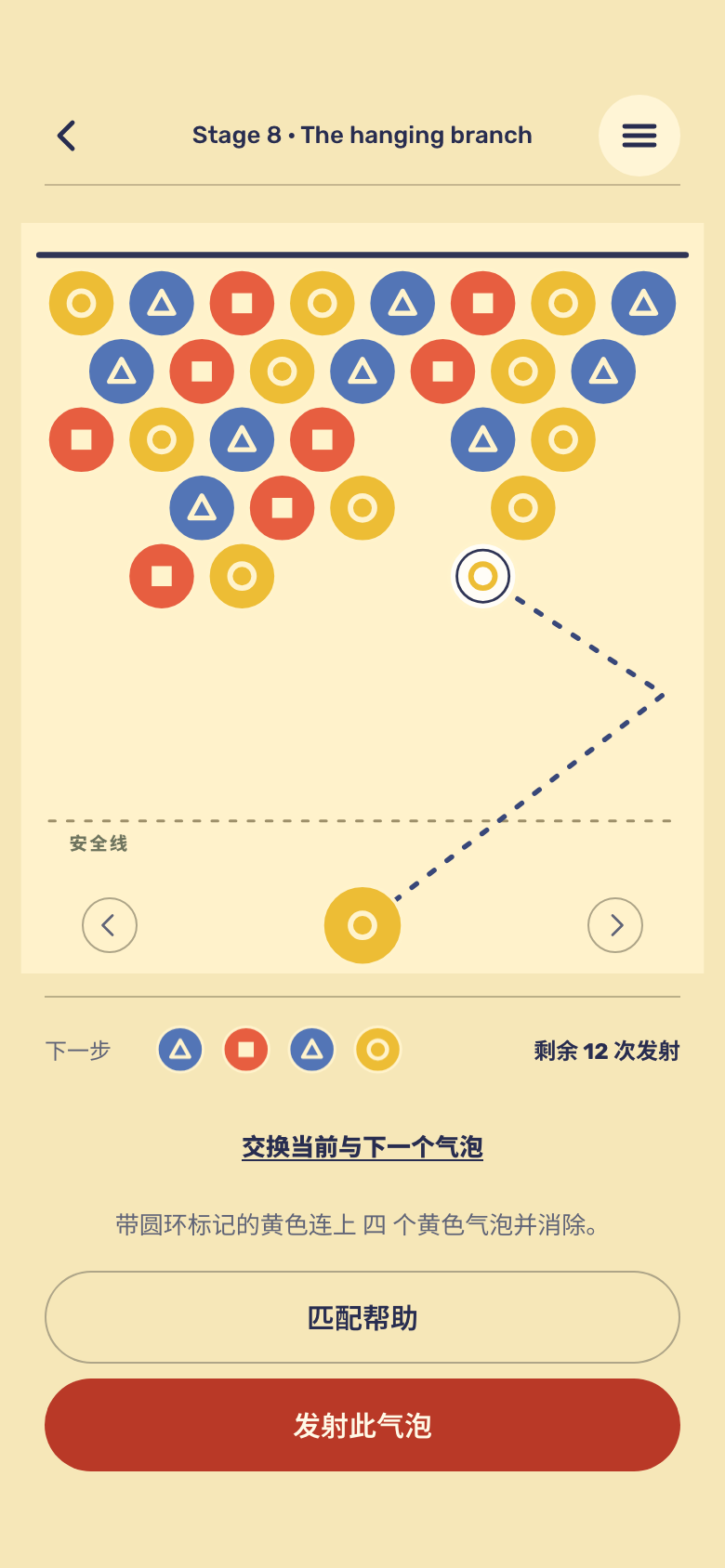Bubble Pop 游戏画面