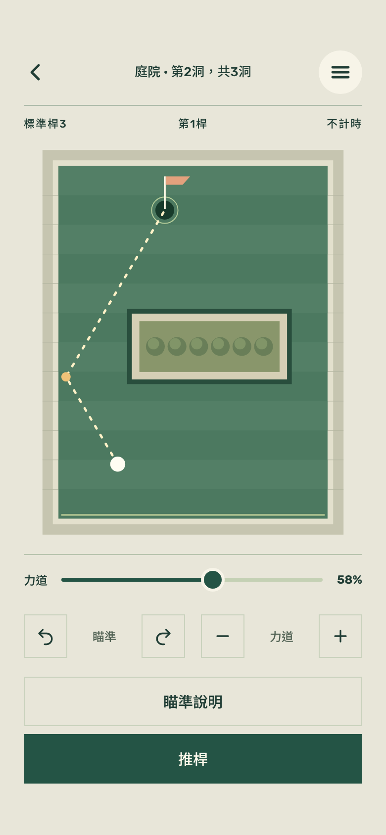 Pocket Mini Golf 遊戲畫面