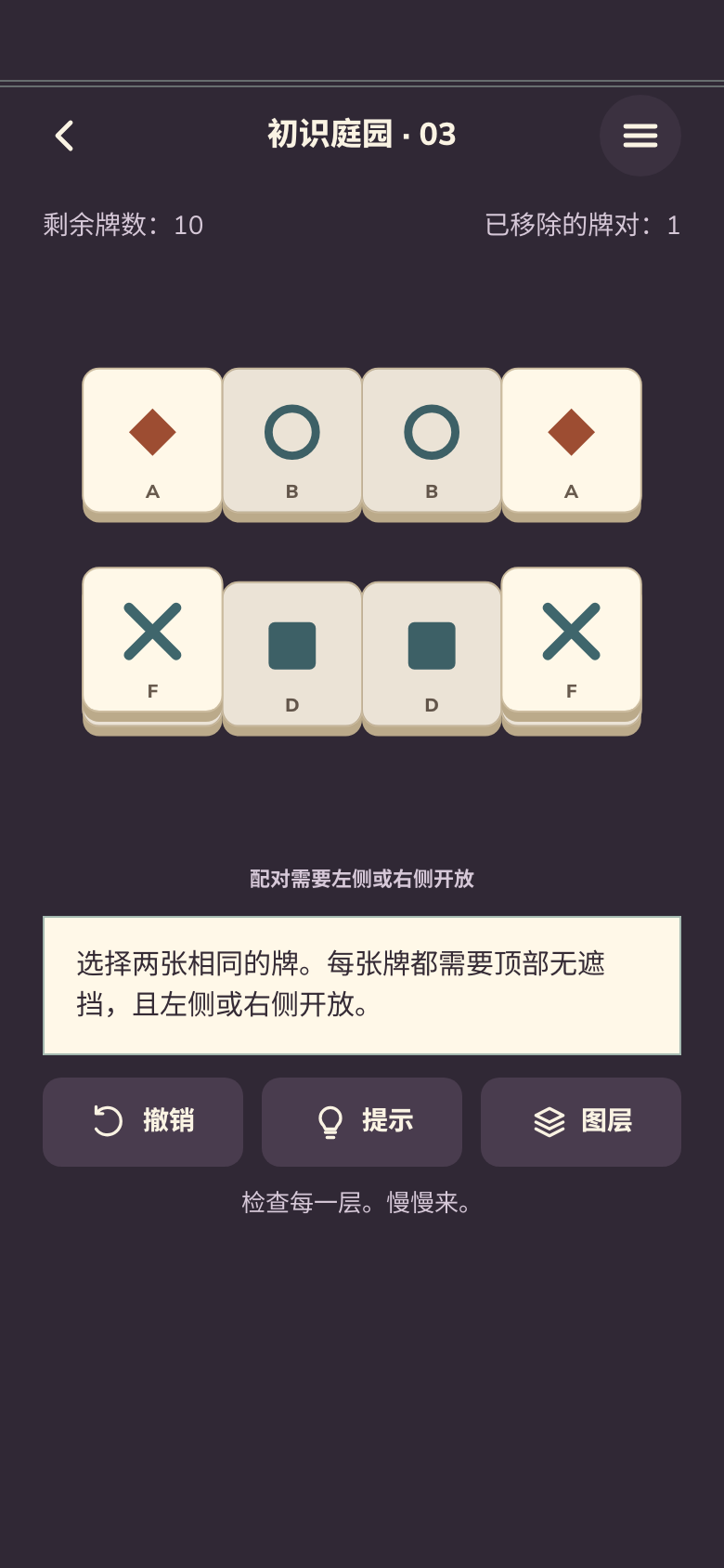 Mahjong Solitaire 游戏画面