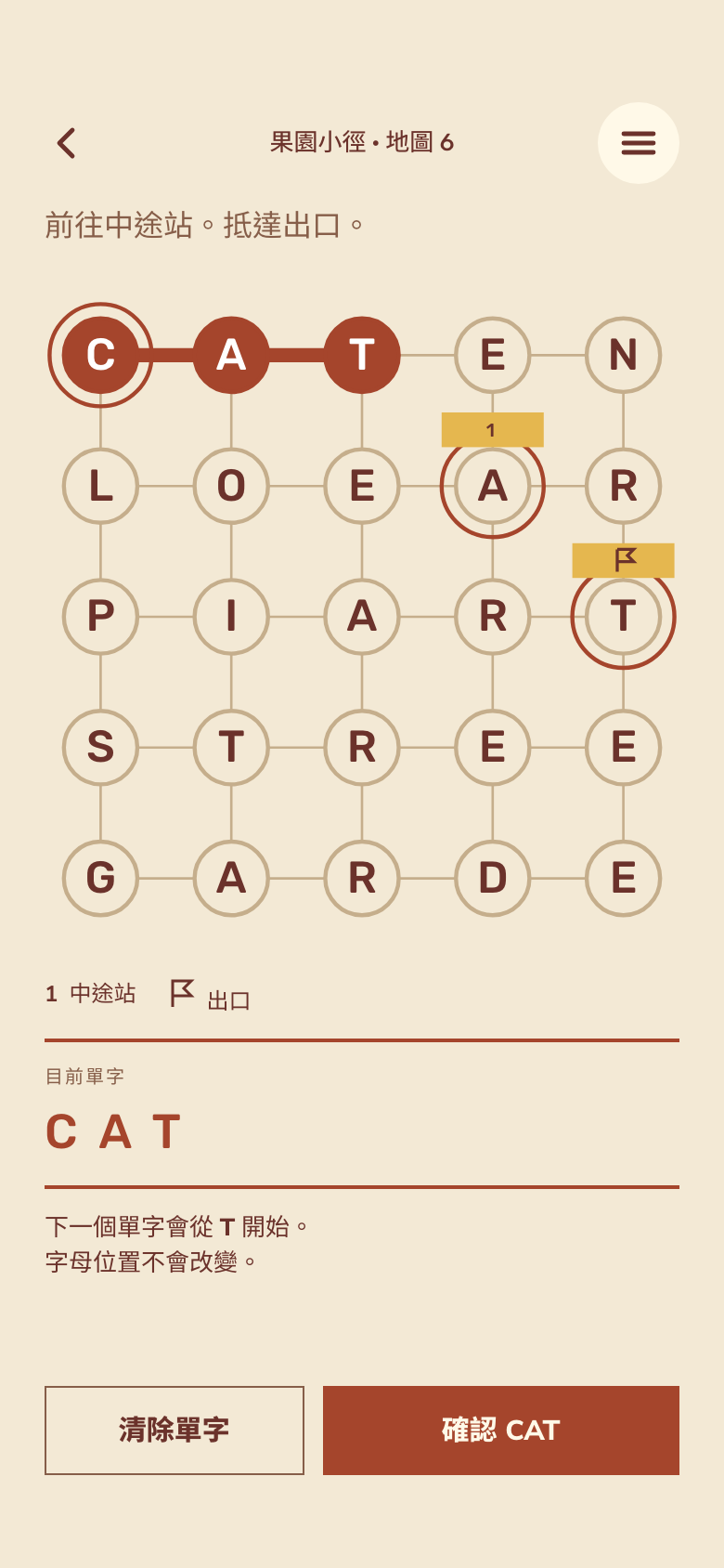 Word Trails 遊戲畫面