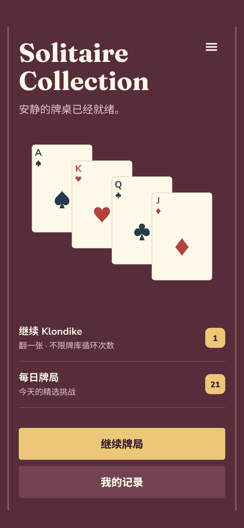 Solitaire Collection 主页画面