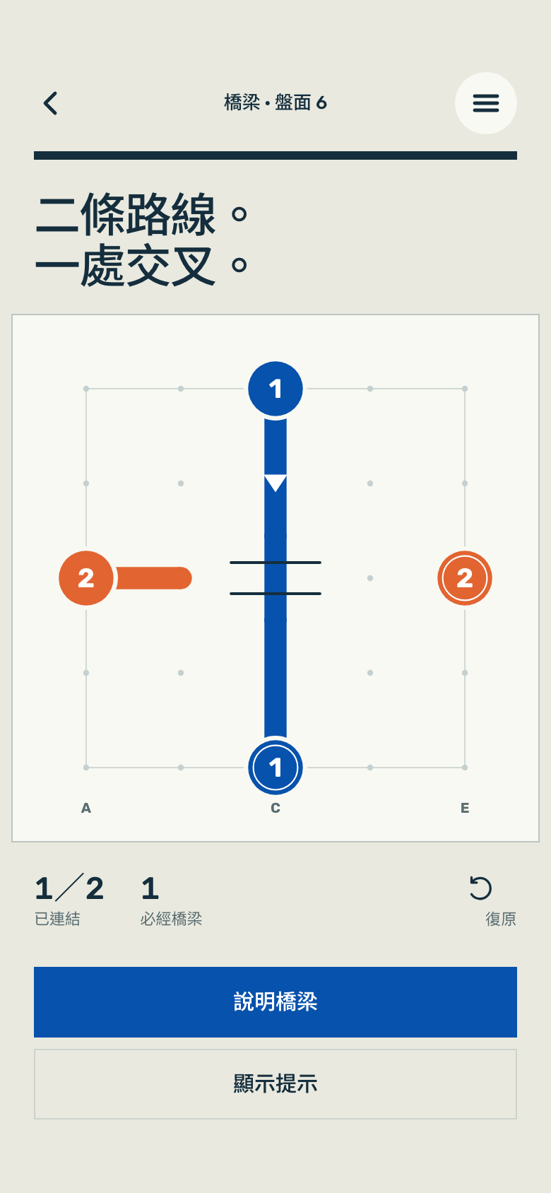 Flow Paths 遊戲畫面