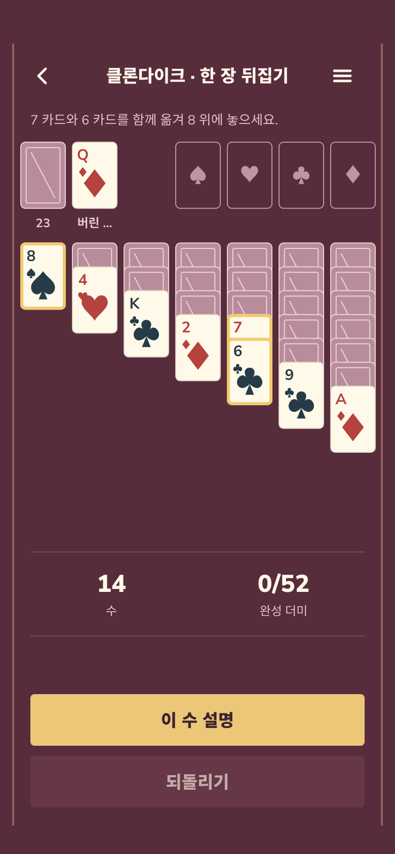 Solitaire Collection 게임 화면
