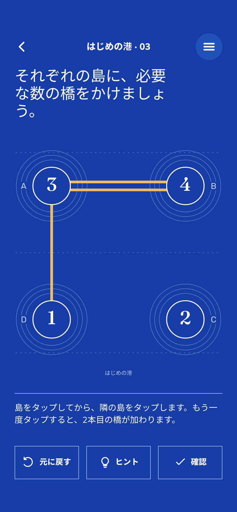 Bridges Hashiのゲーム画面