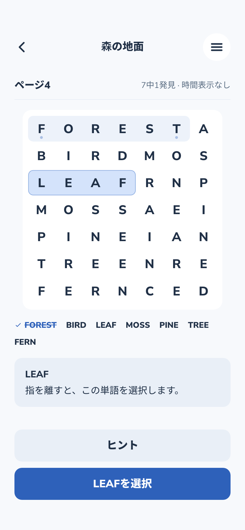 Word Searchのゲーム画面