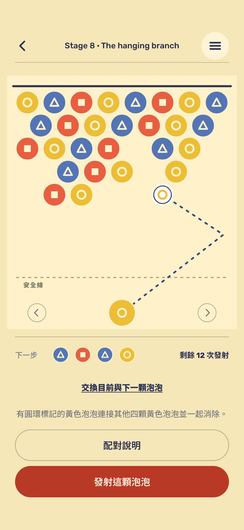 Bubble Pop 遊戲畫面