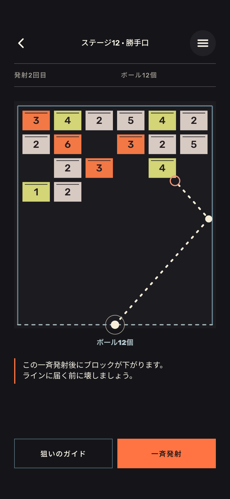 Brick Breakerのゲーム画面