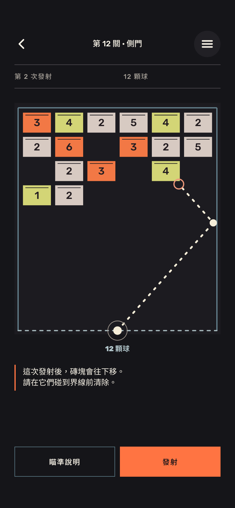 Brick Breaker 遊戲畫面