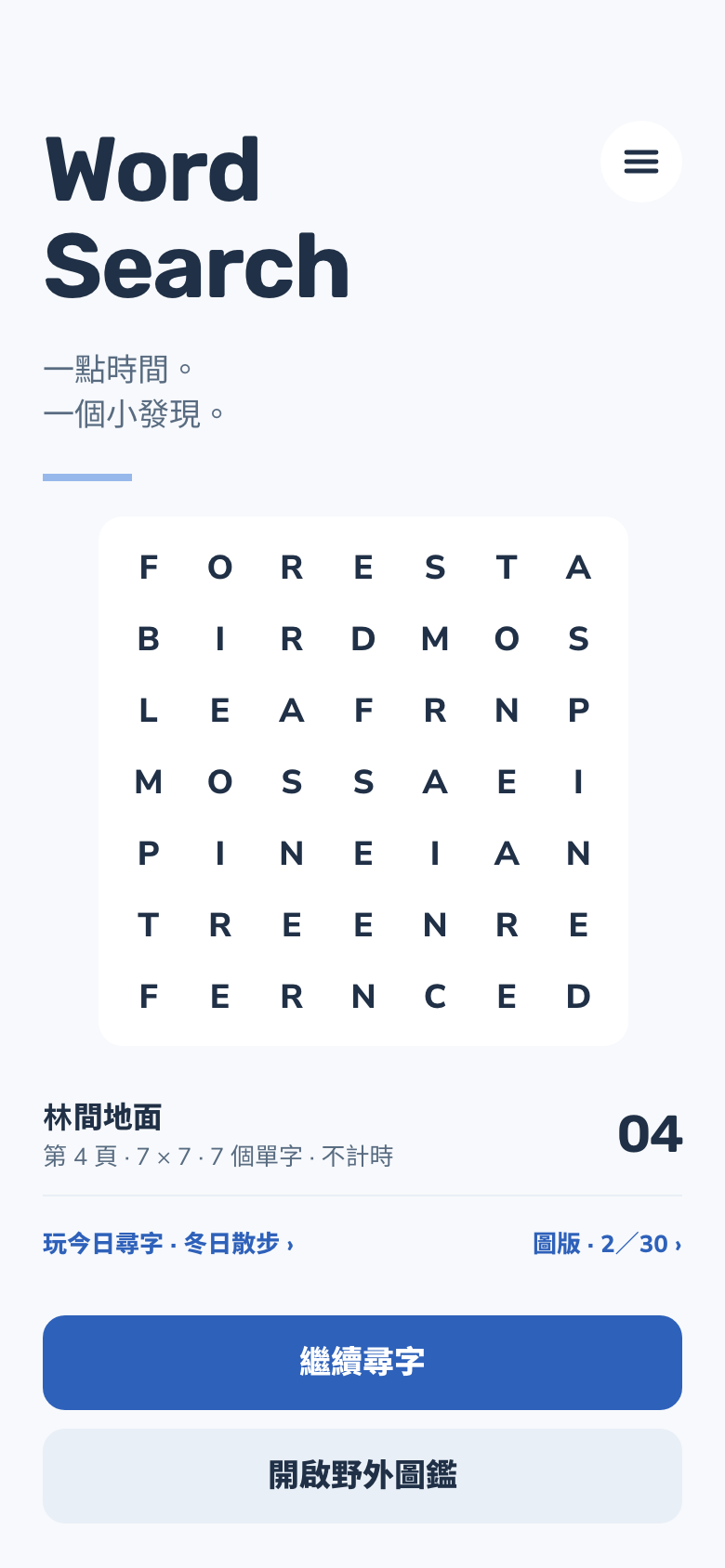Word Search 主畫面
