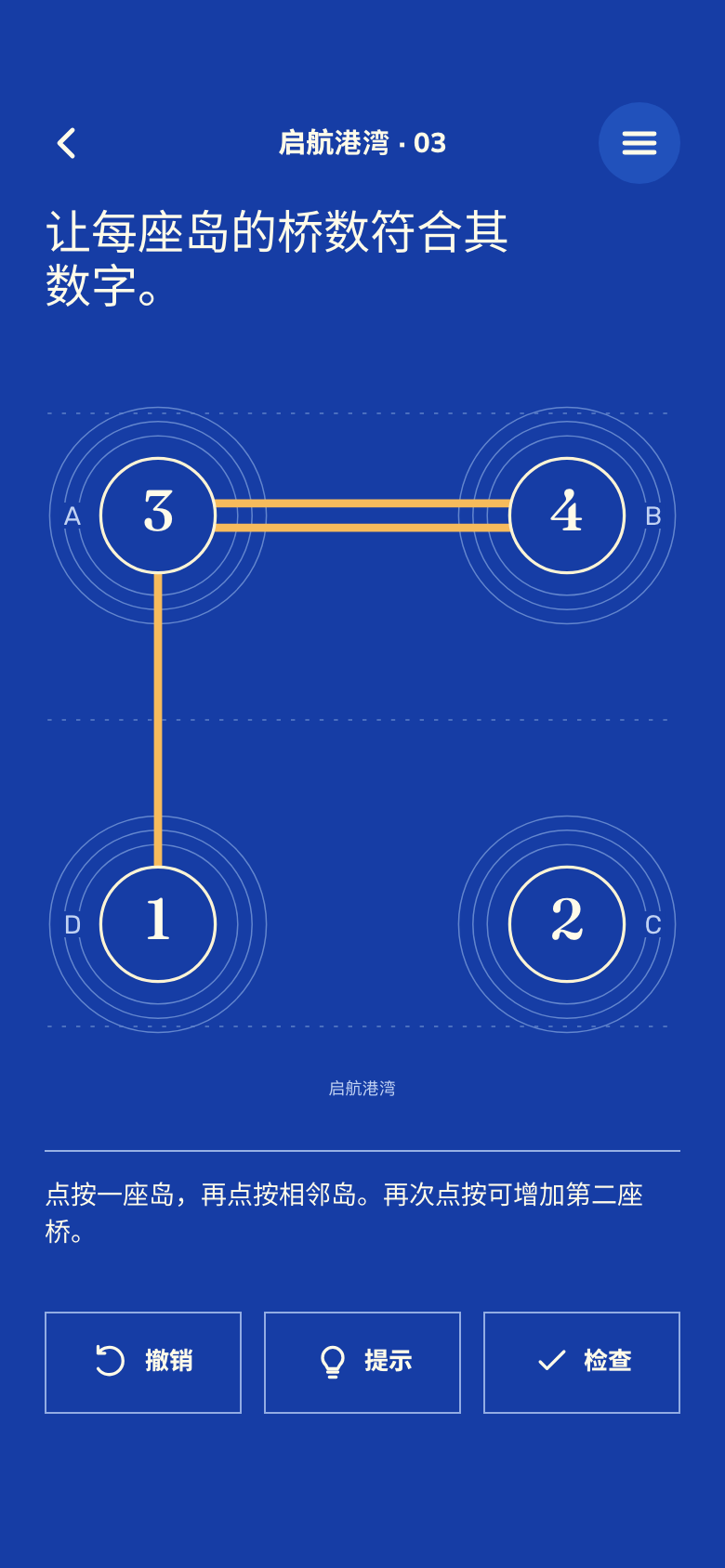 Bridges Hashi 游戏画面