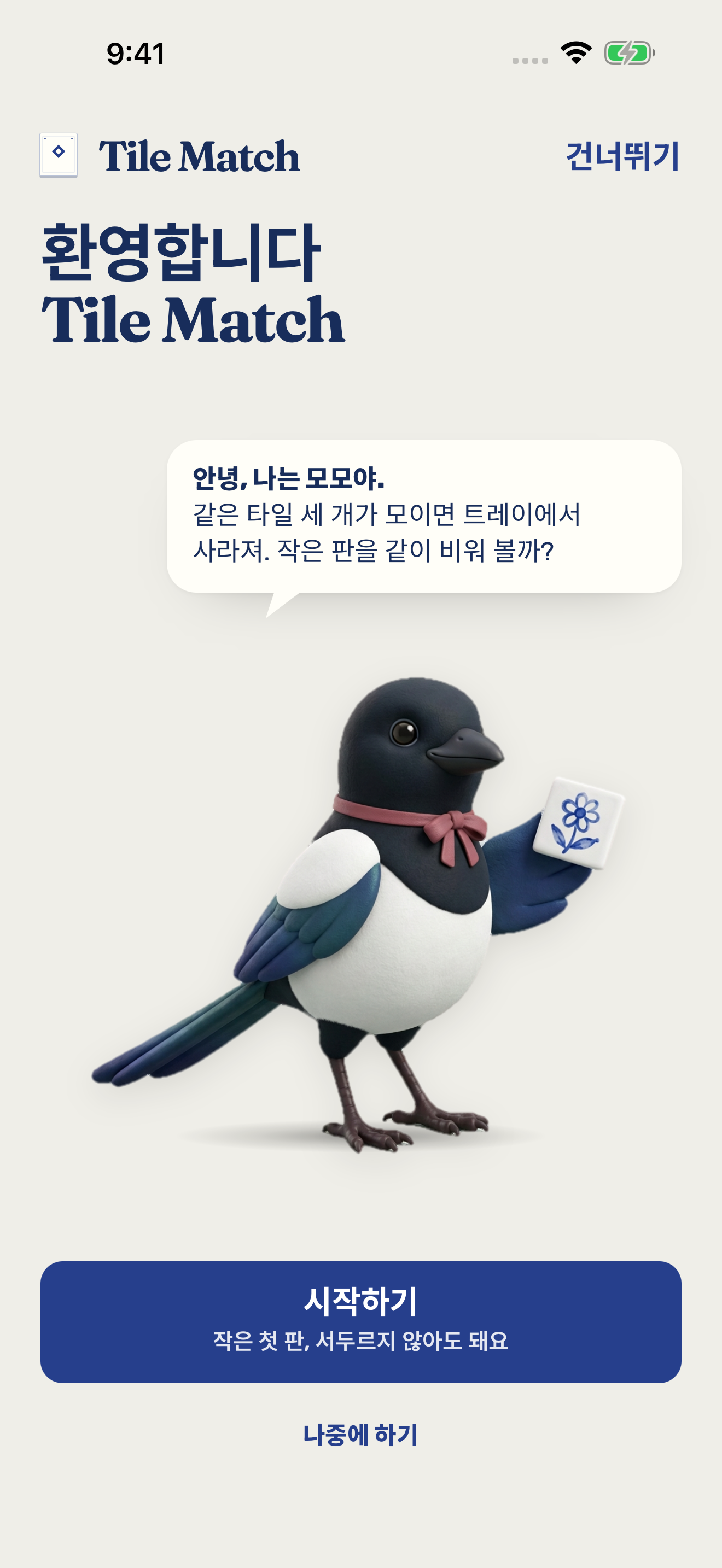 Tile Match 게임 화면