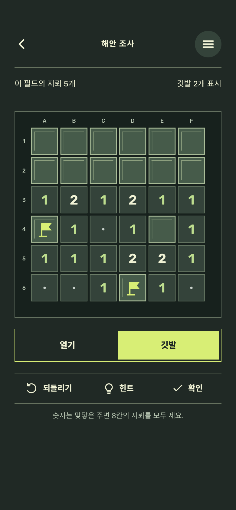 Minesweeper 게임 화면