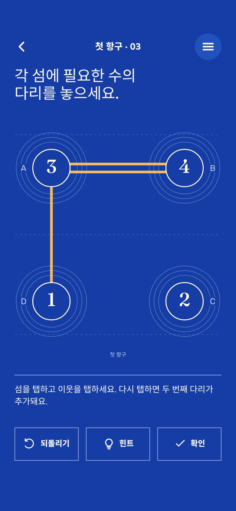 Bridges Hashi 게임 화면