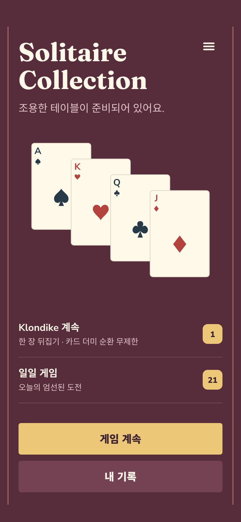 Solitaire Collection 홈 화면