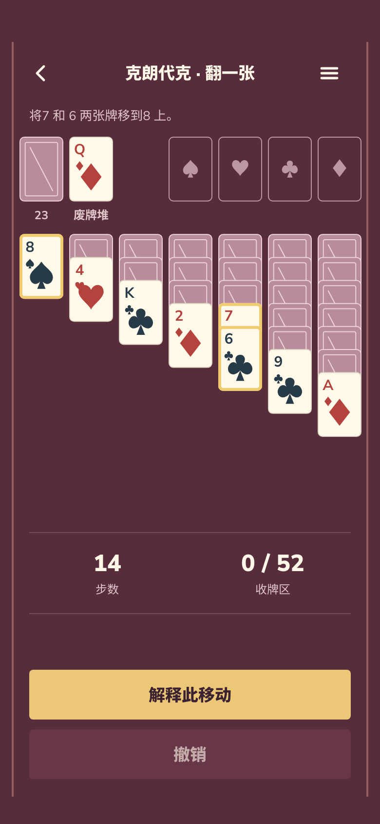 Solitaire Collection 游戏画面