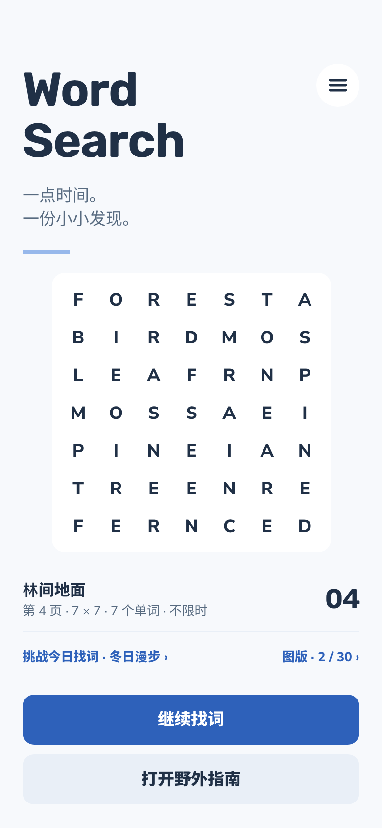Word Search 主页画面
