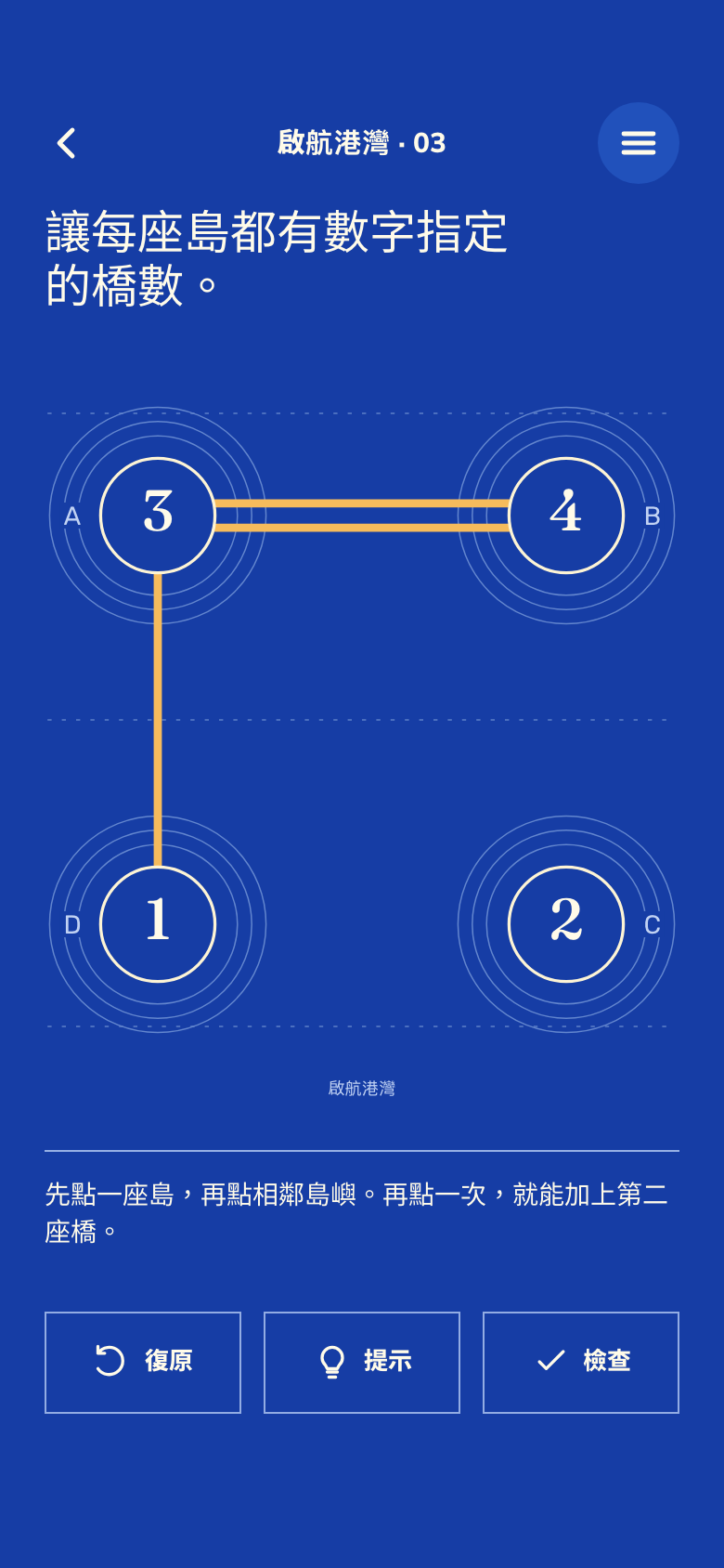 Bridges Hashi 遊戲畫面