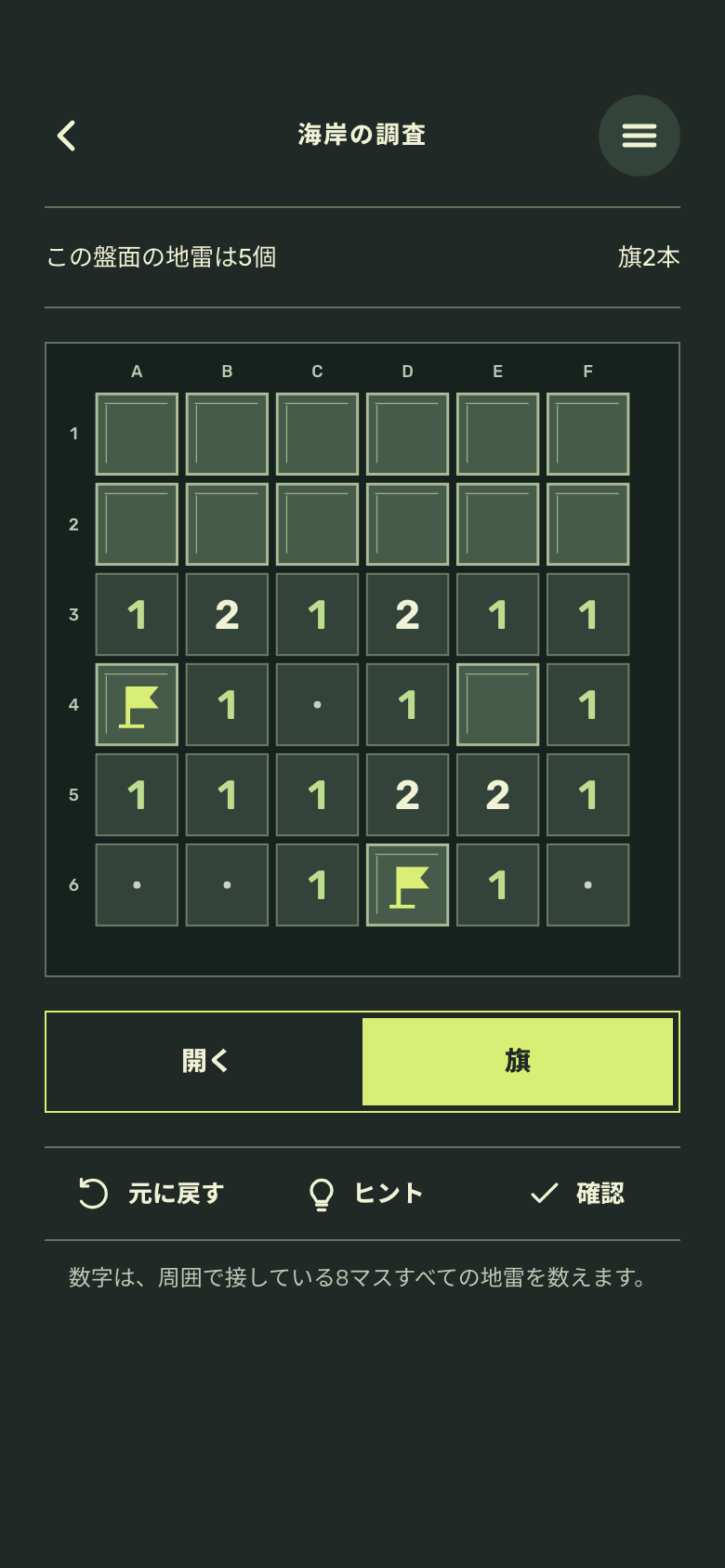 Minesweeperのゲーム画面